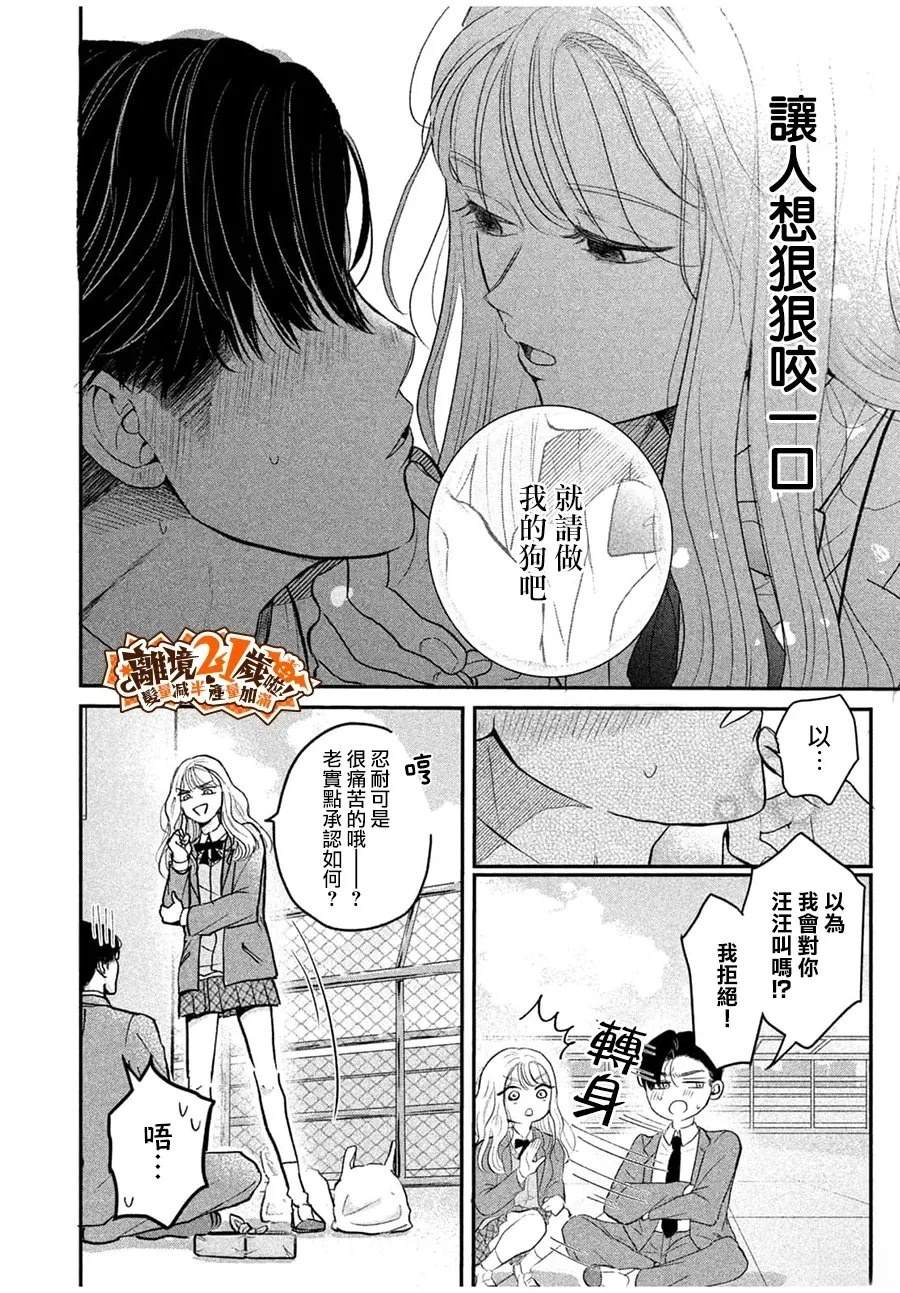 短篇7