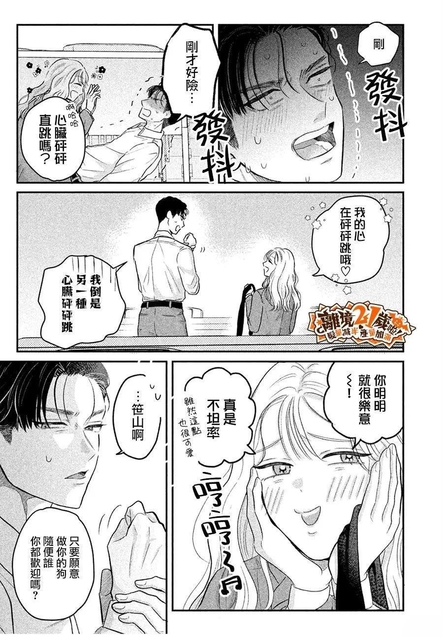 短篇16