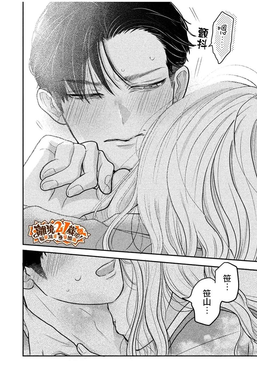 短篇33