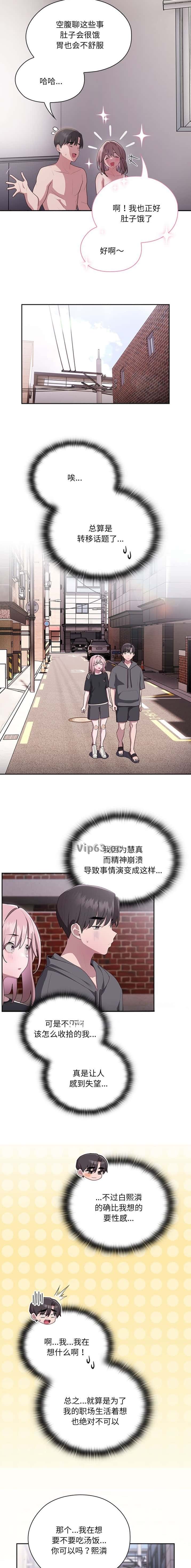 第29话10