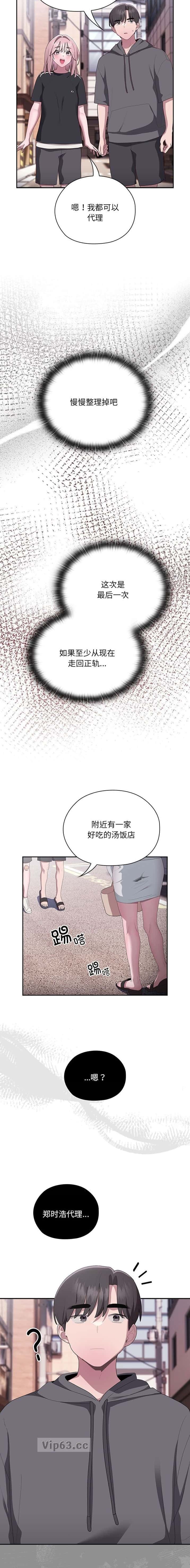 第29话11