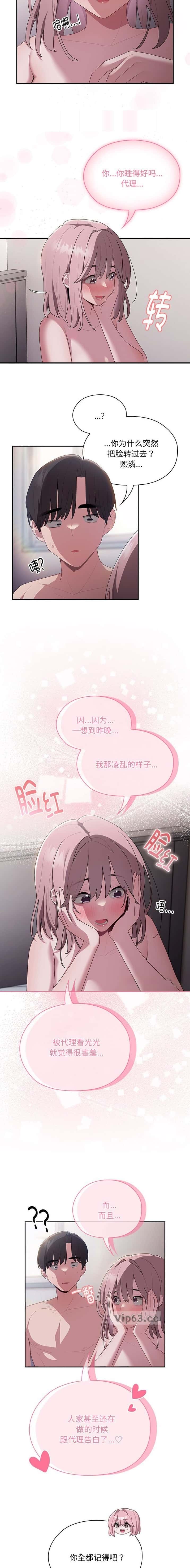 第29话7