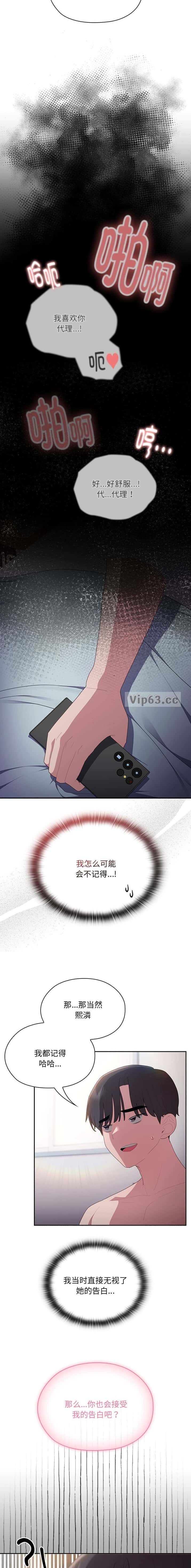 第29话8
