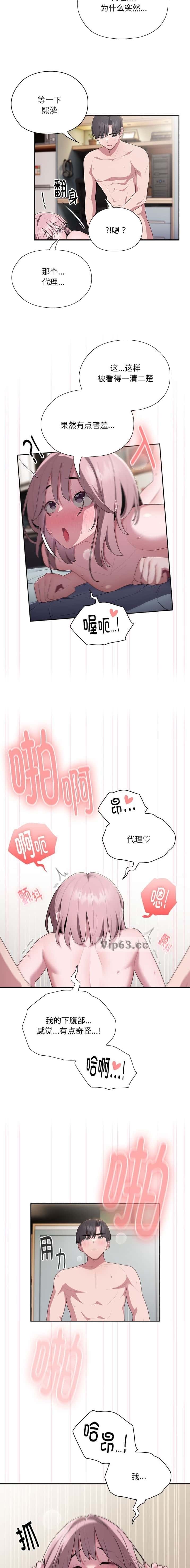 第29话3