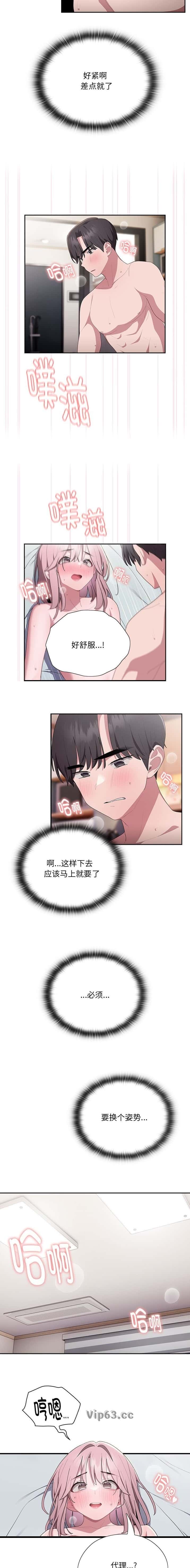 第29话2
