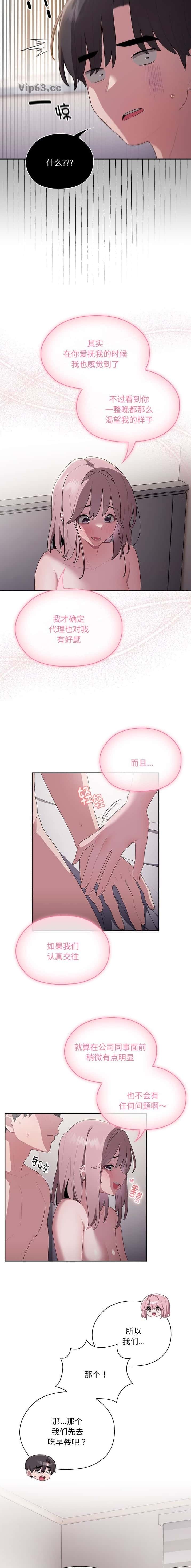 第29话9