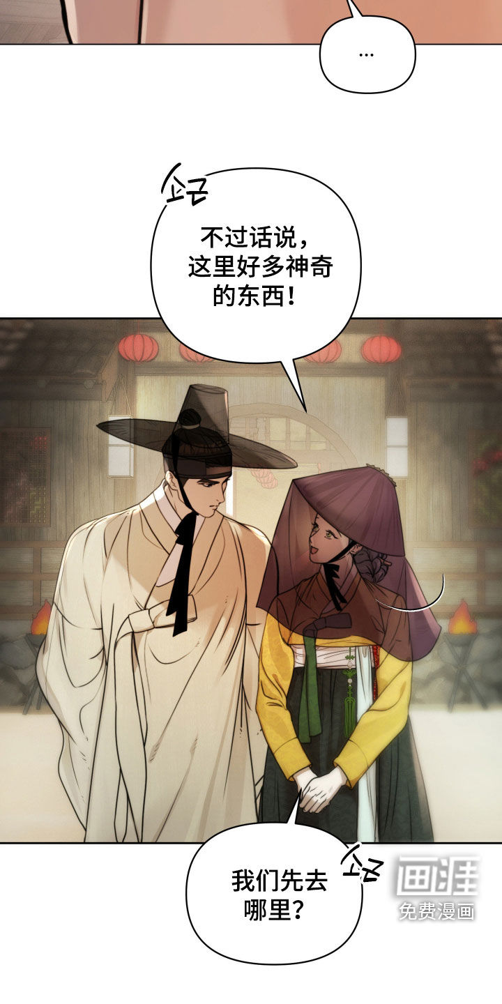 第26话10