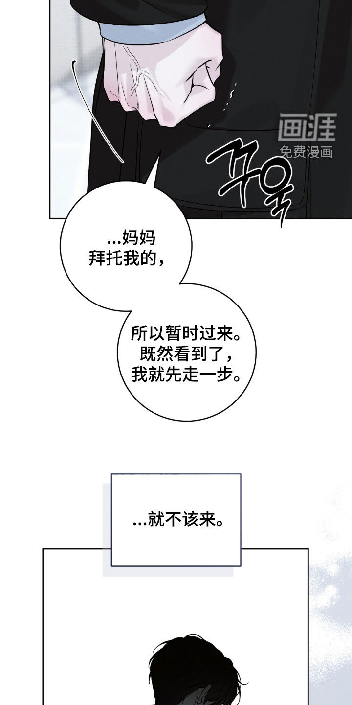 第28话8