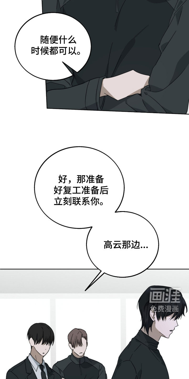 第26话5