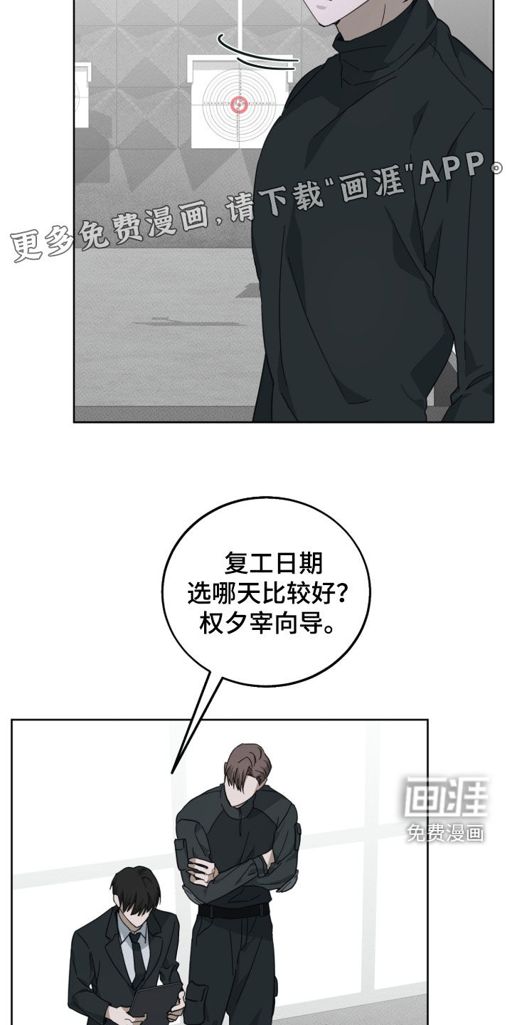 第26话3