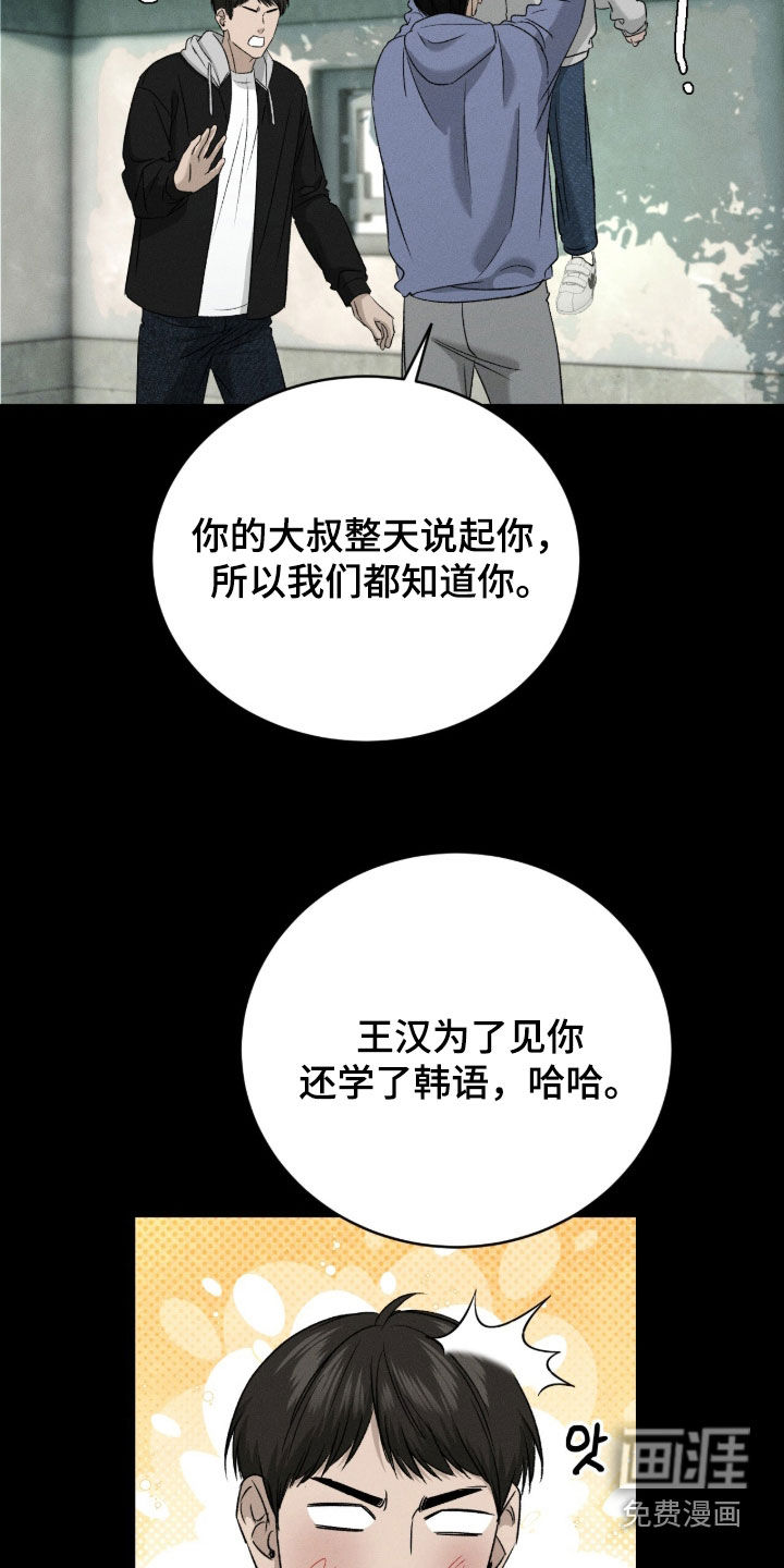 第40话5