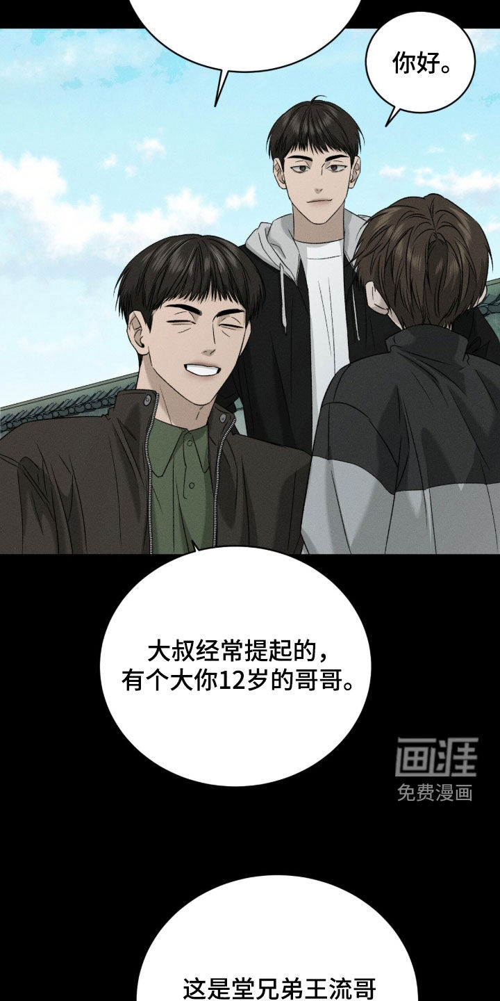 第39话29