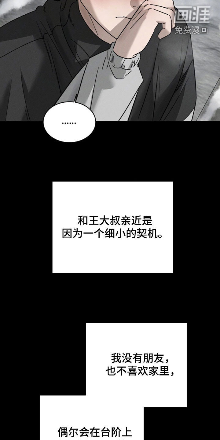 第38话12