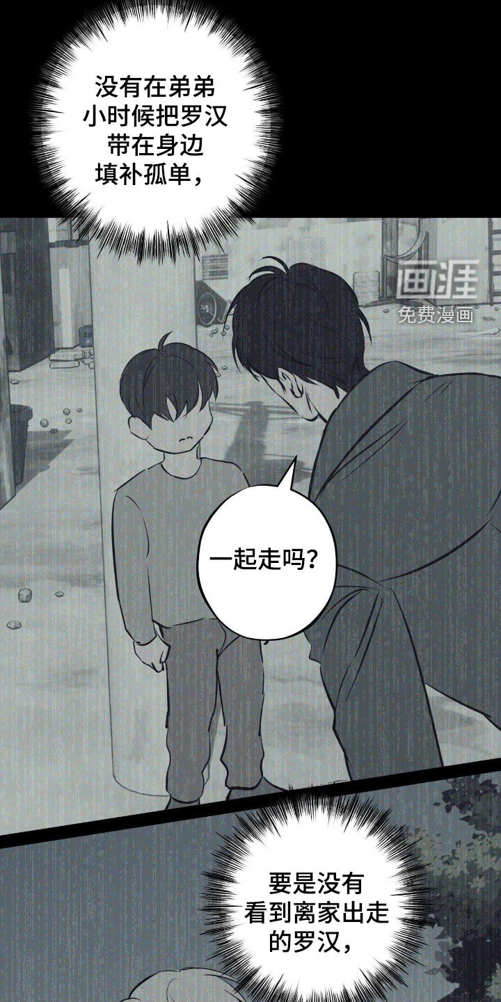 第102话8