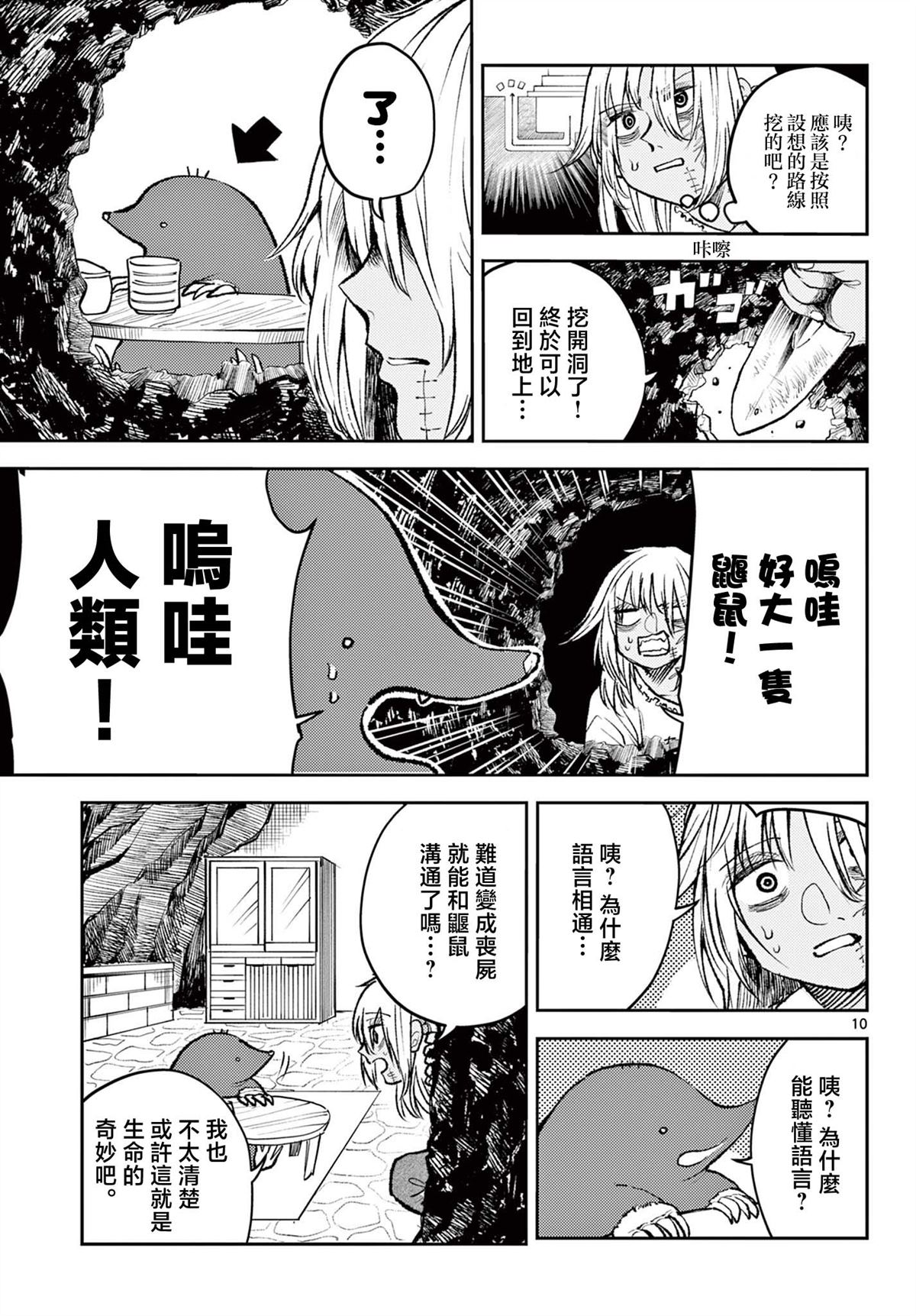 第1话10