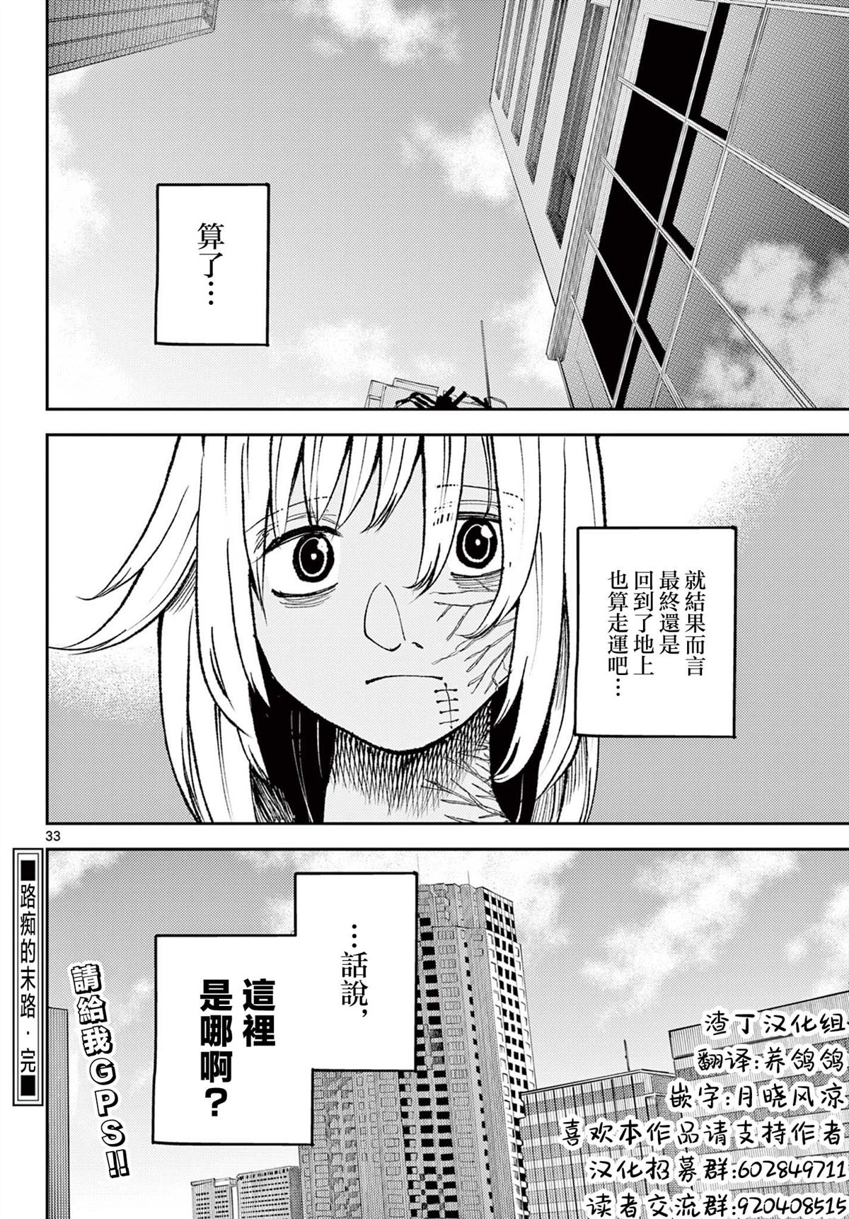 第1话33