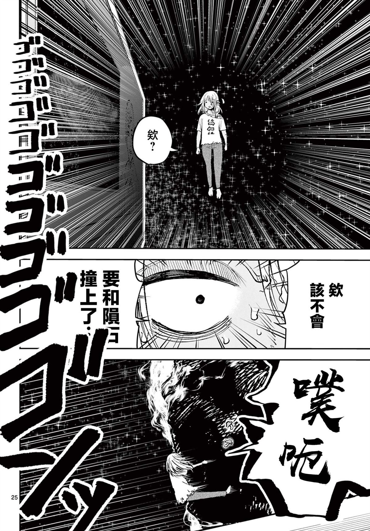 第1话25