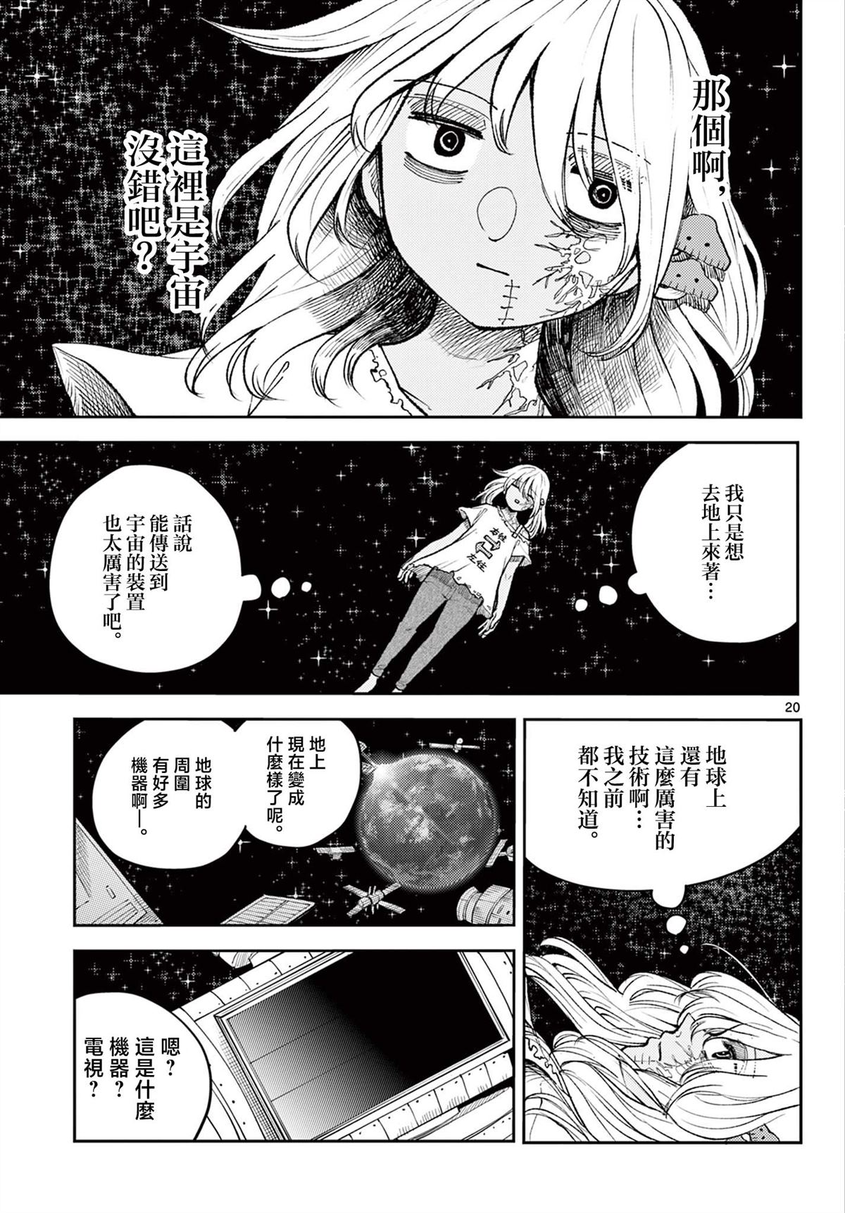 第1话20