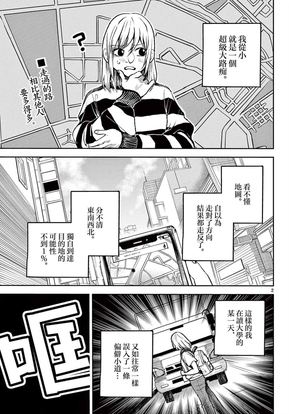 第1话2