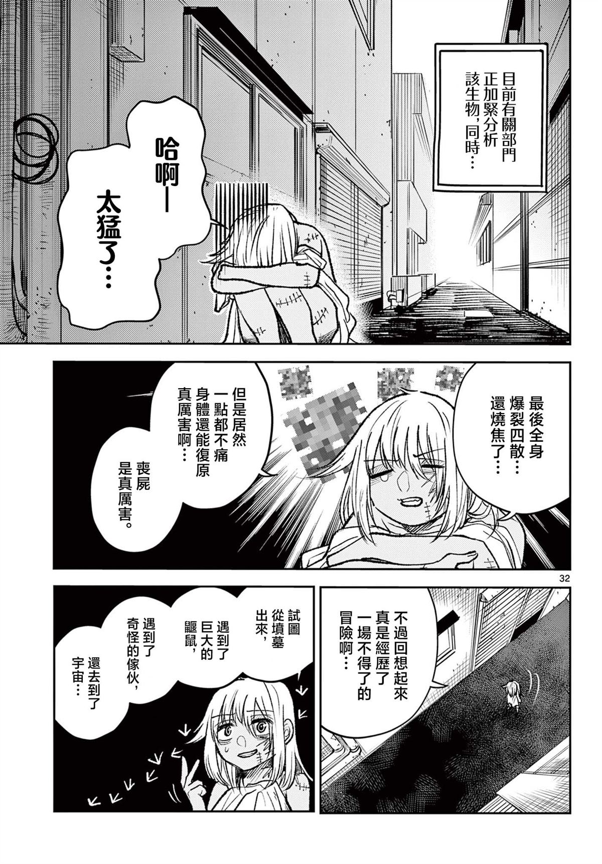 第1话32