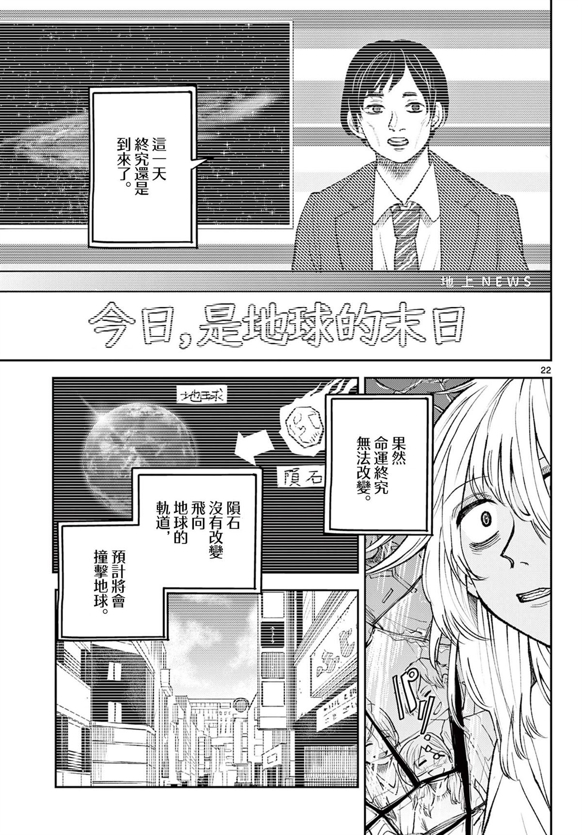 第1话22