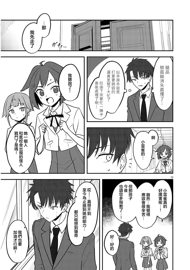 全一话31