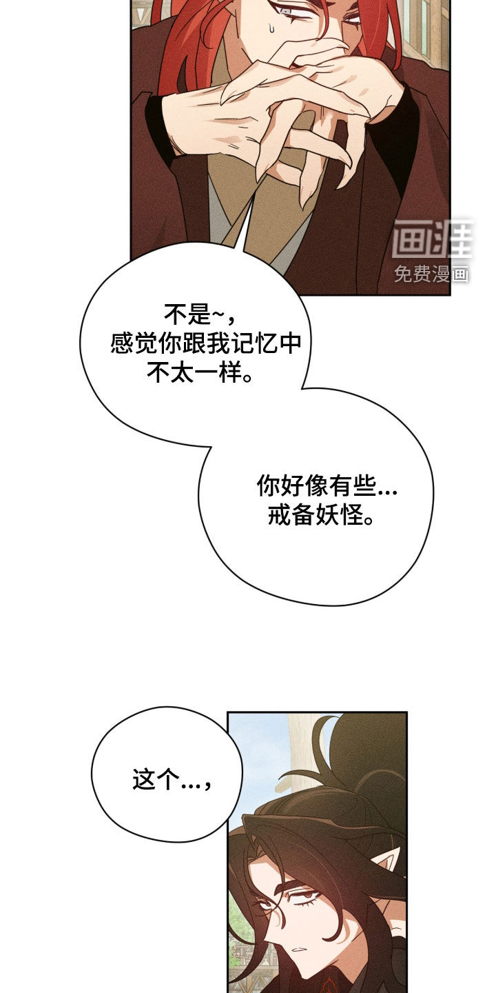 第33话4