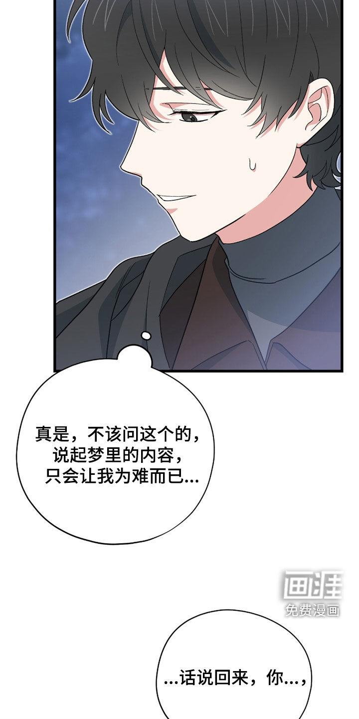 第83话18