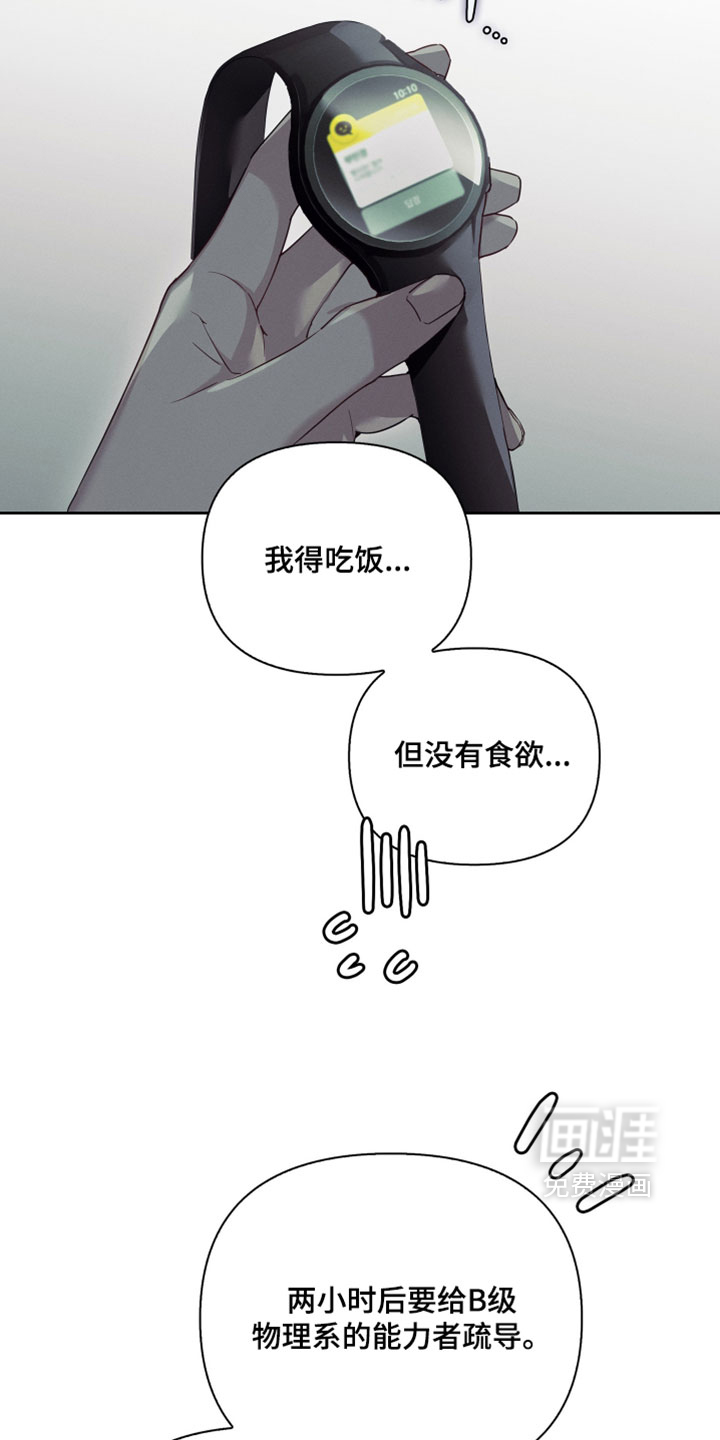第81话12