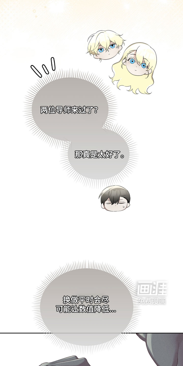 第81话23