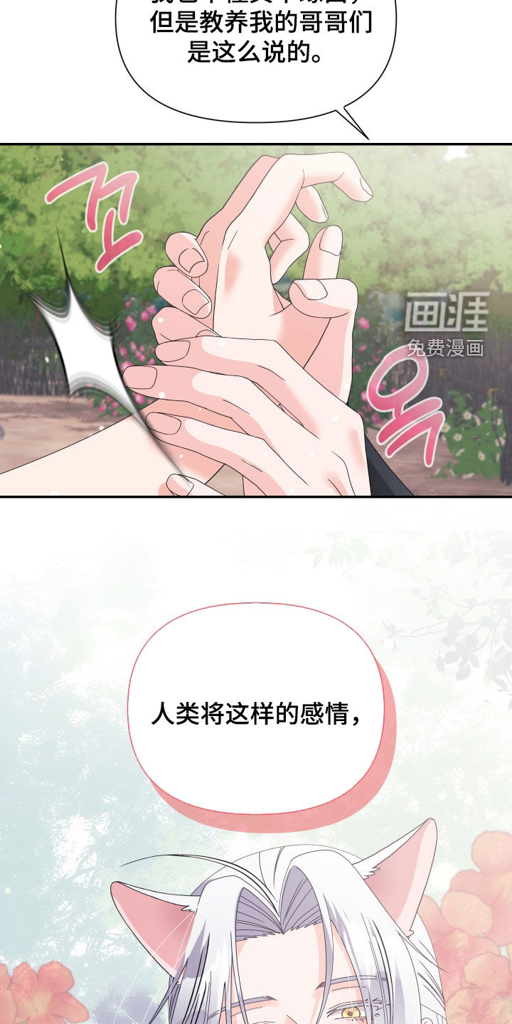第73话20