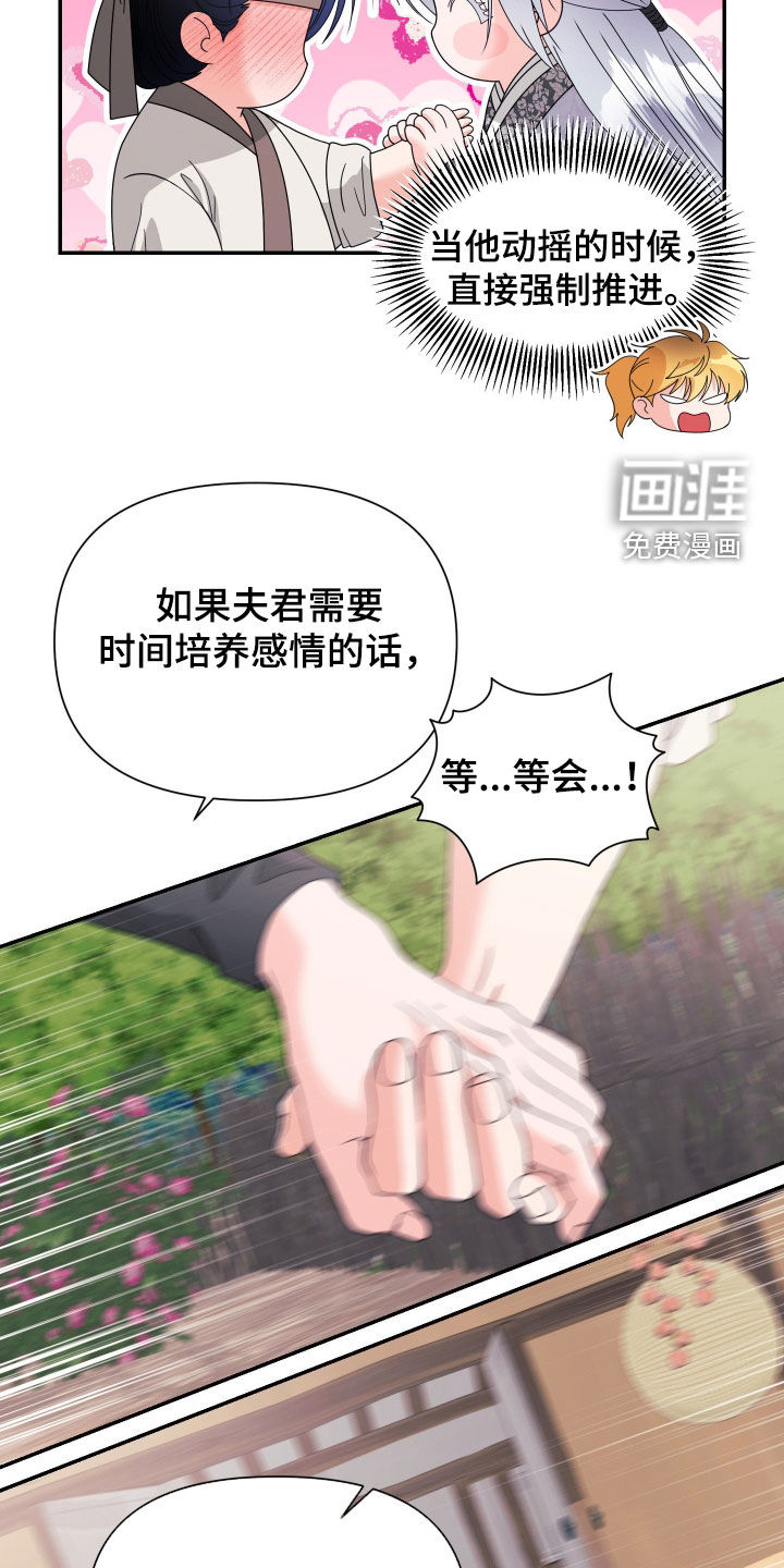 第73话23