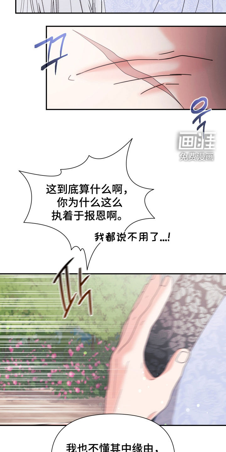第73话19