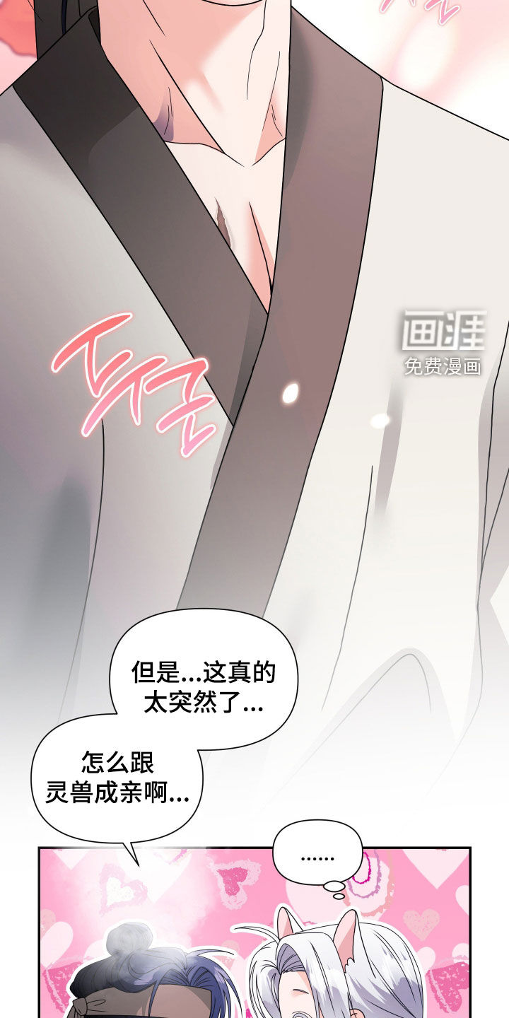 第73话22