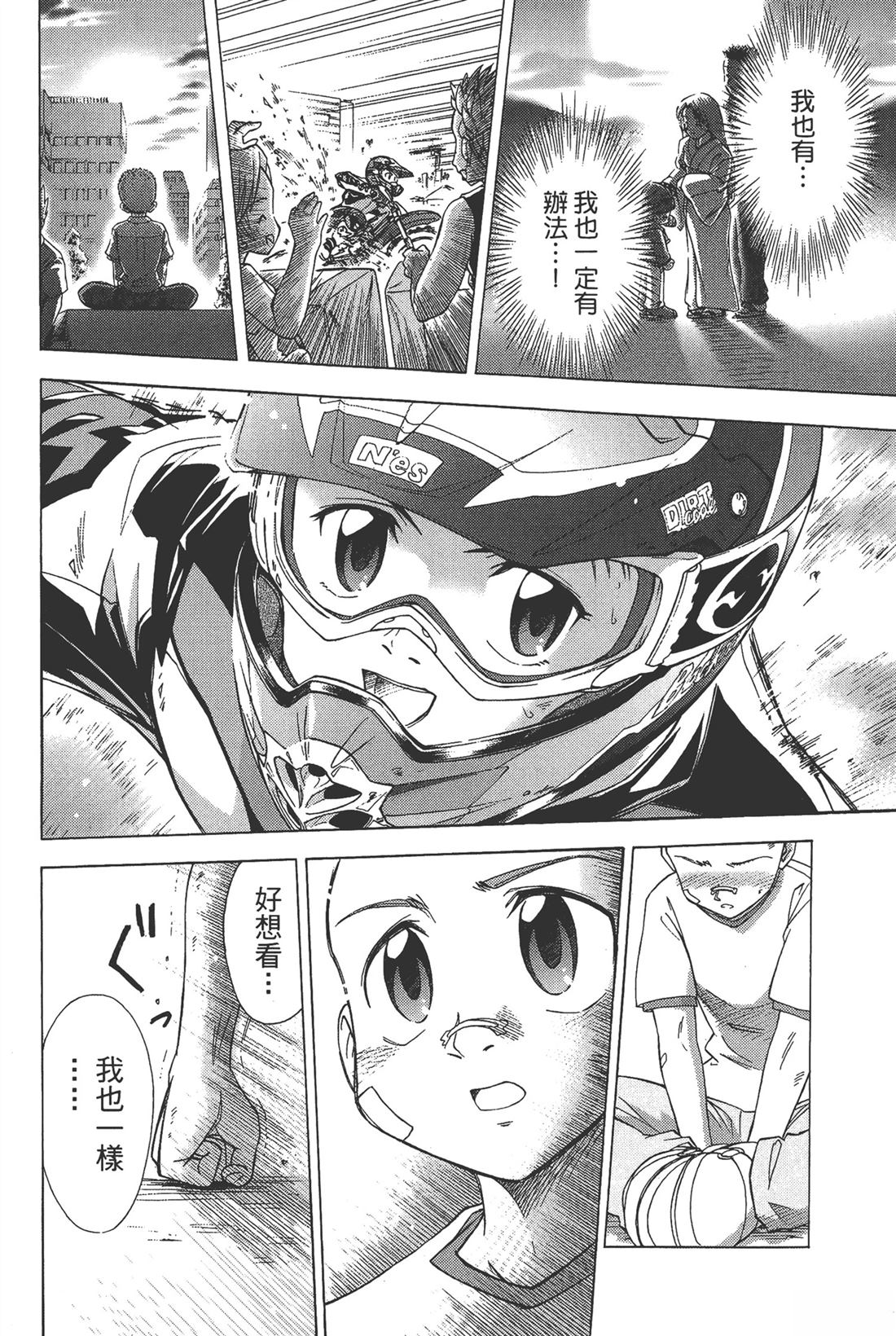 第1卷57