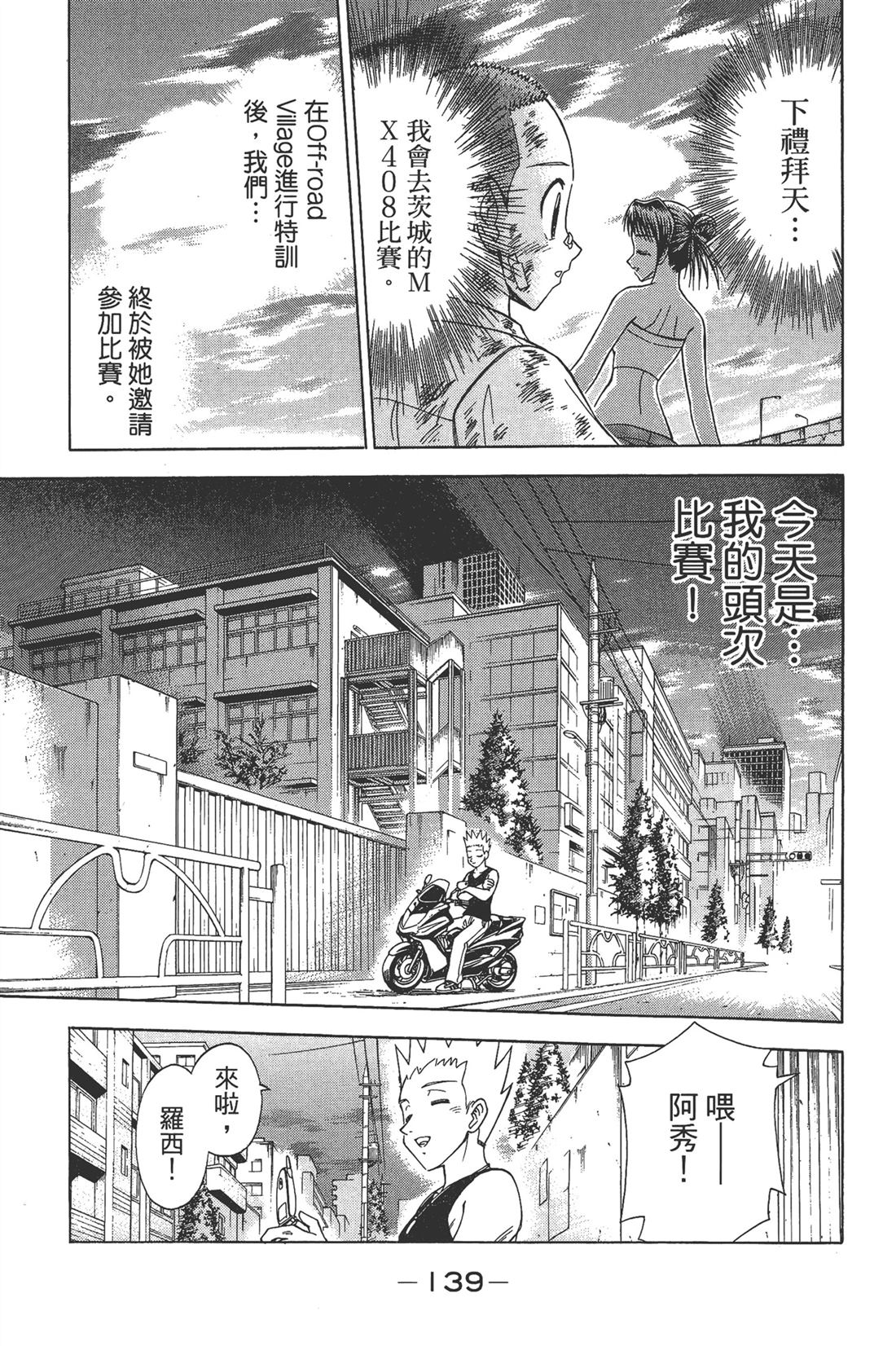 第1卷144