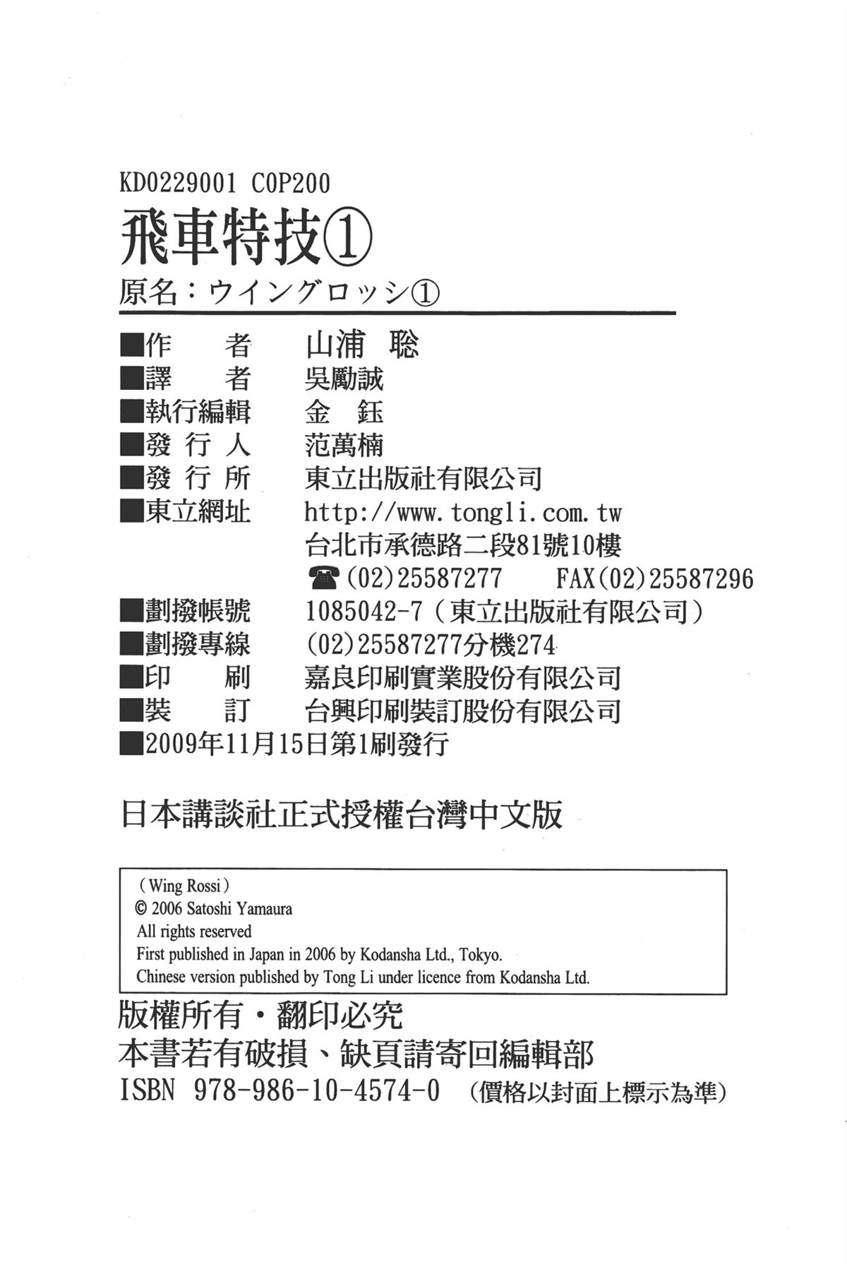 第1卷205