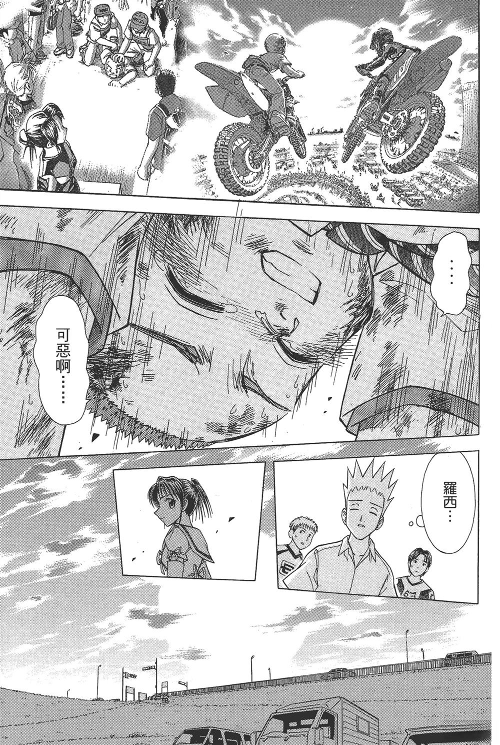 第1卷112