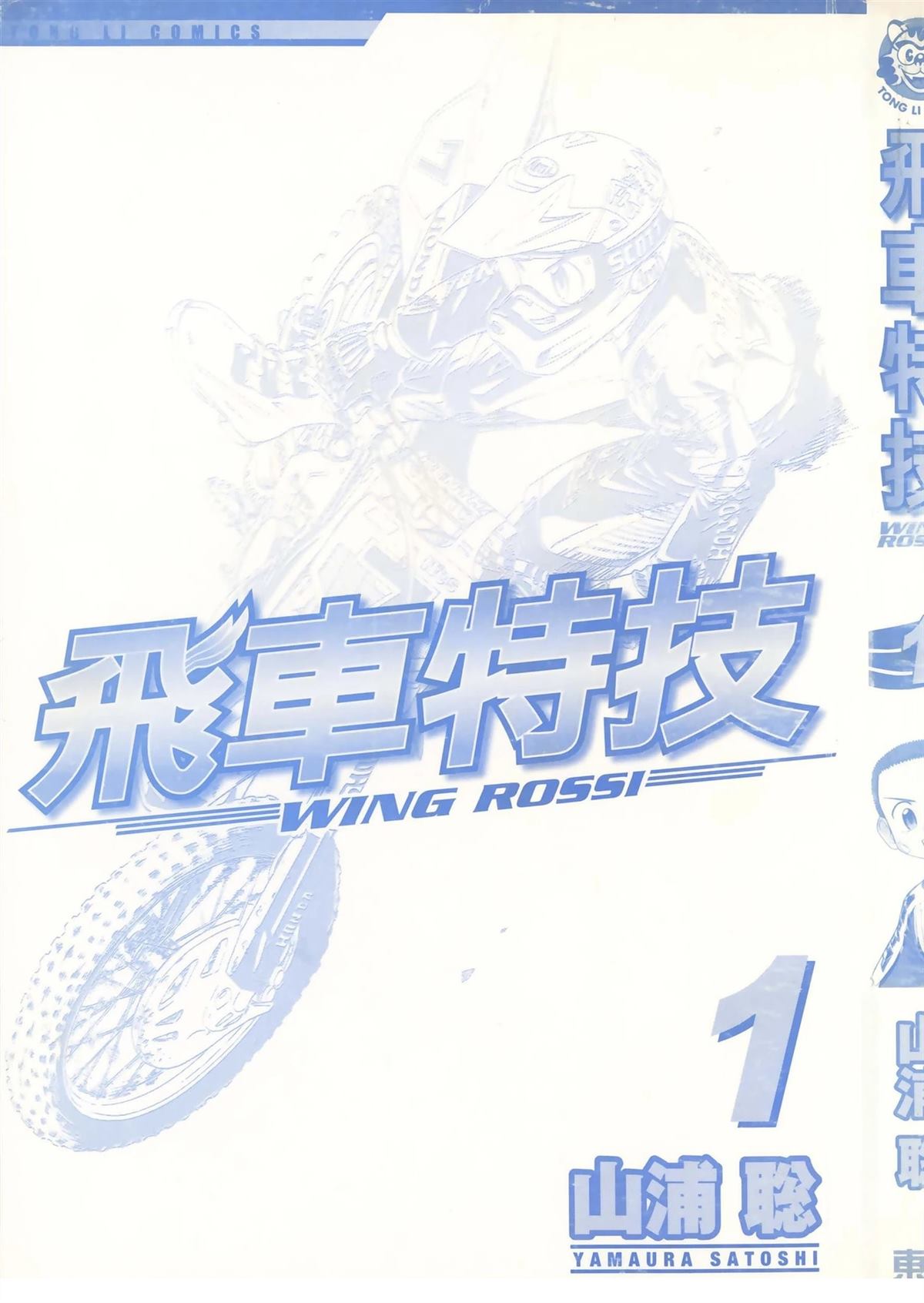 第1卷4