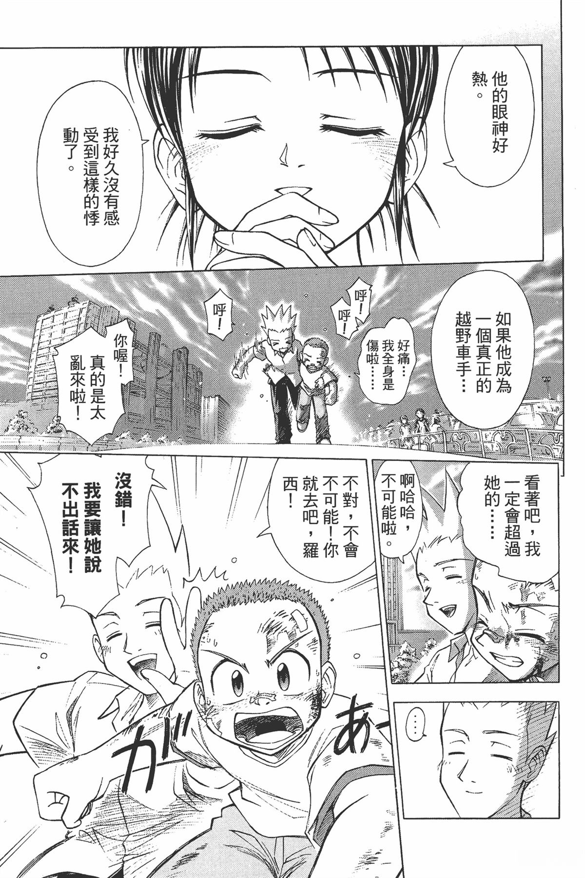 第1卷80
