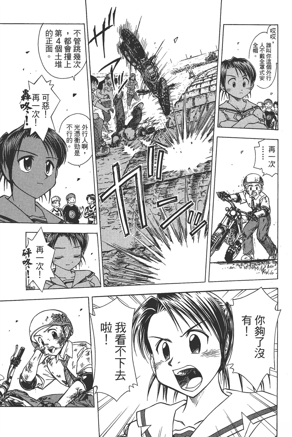 第1卷108