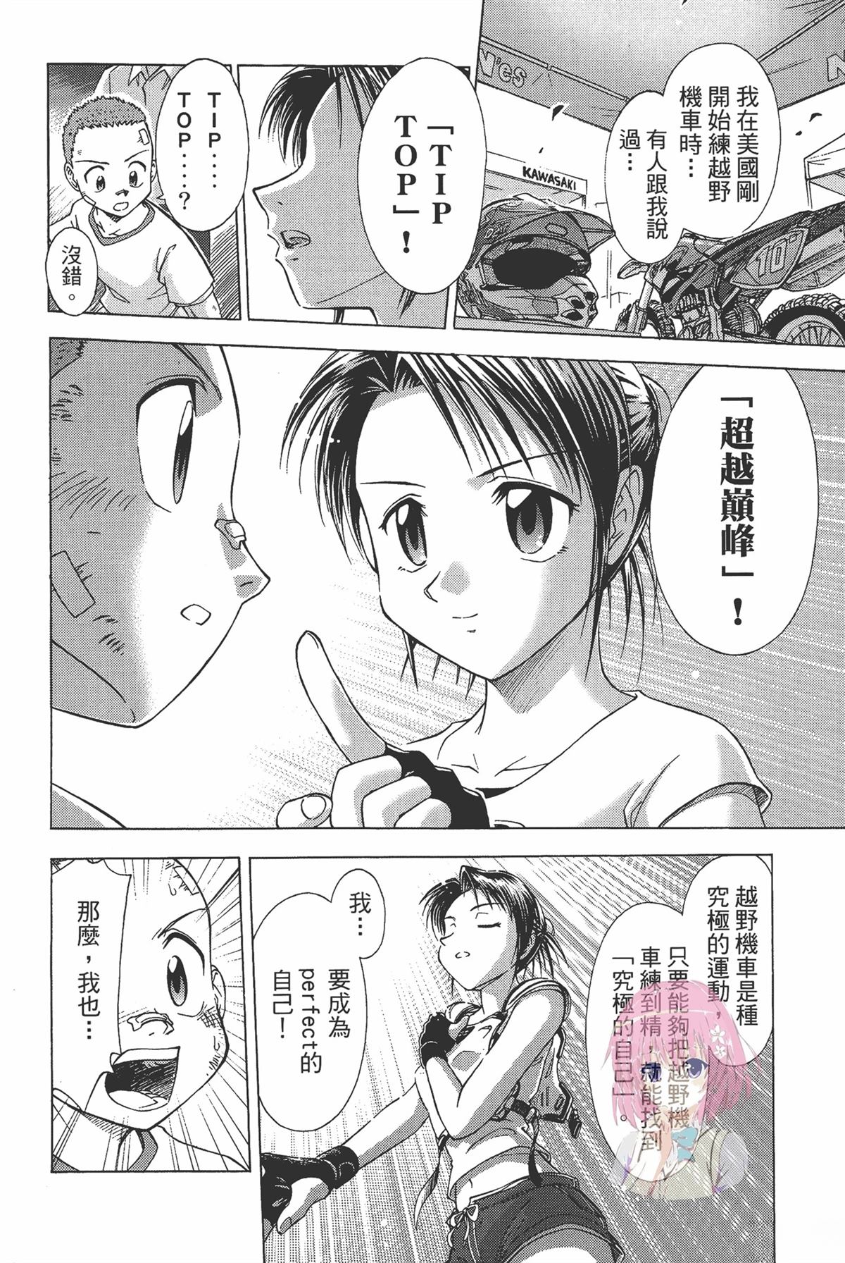 第1卷47