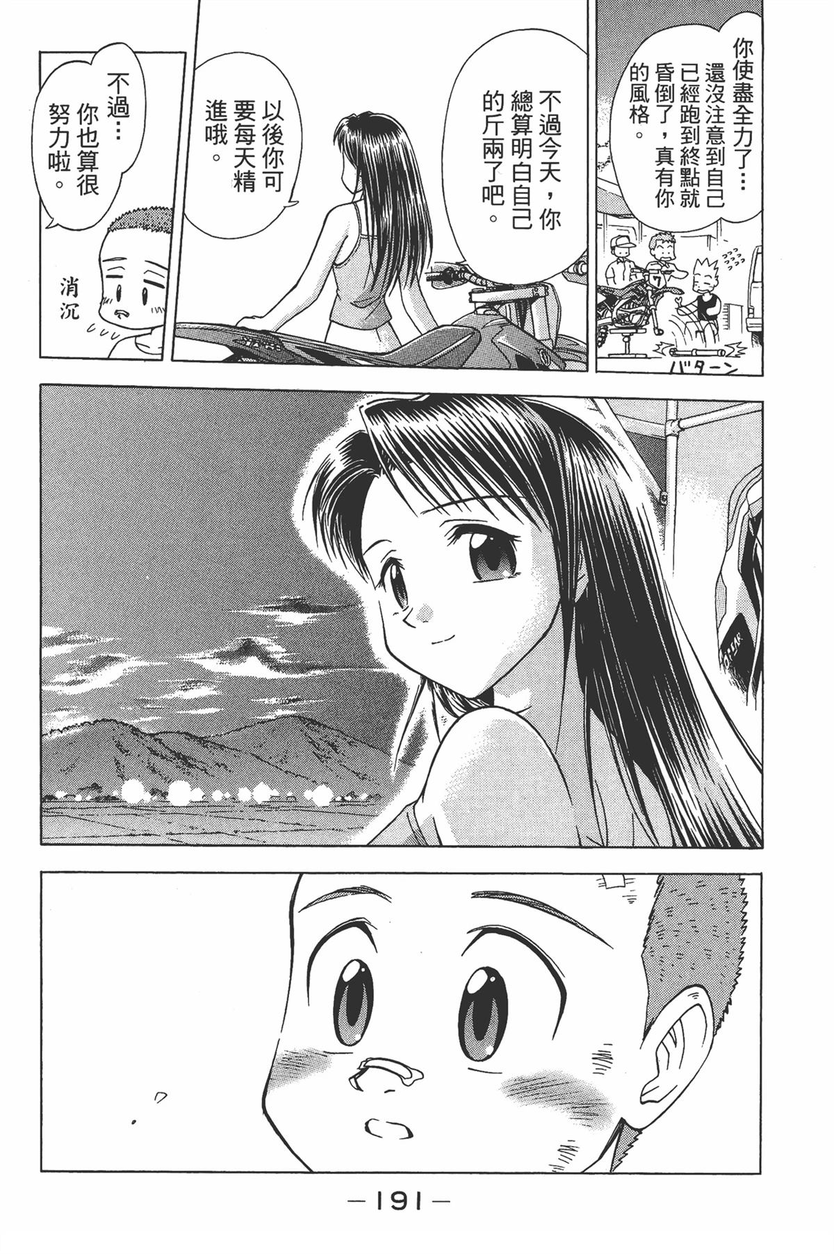 第1卷196