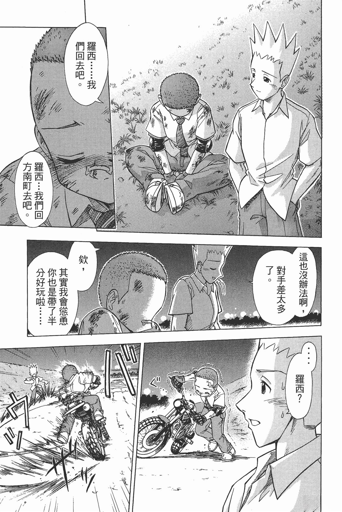 第1卷116