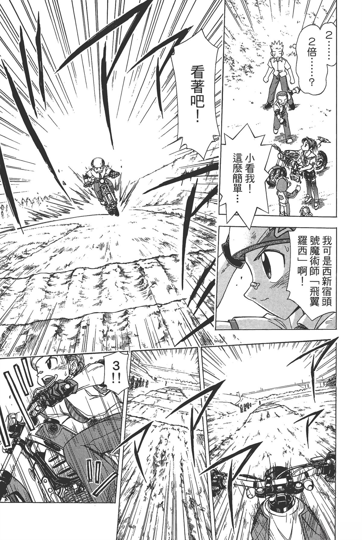 第1卷106