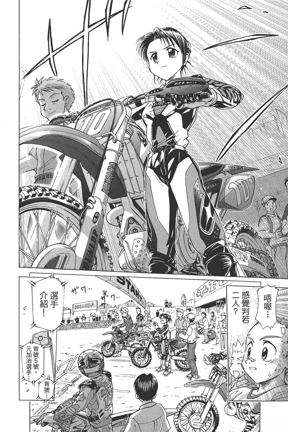 第1卷49