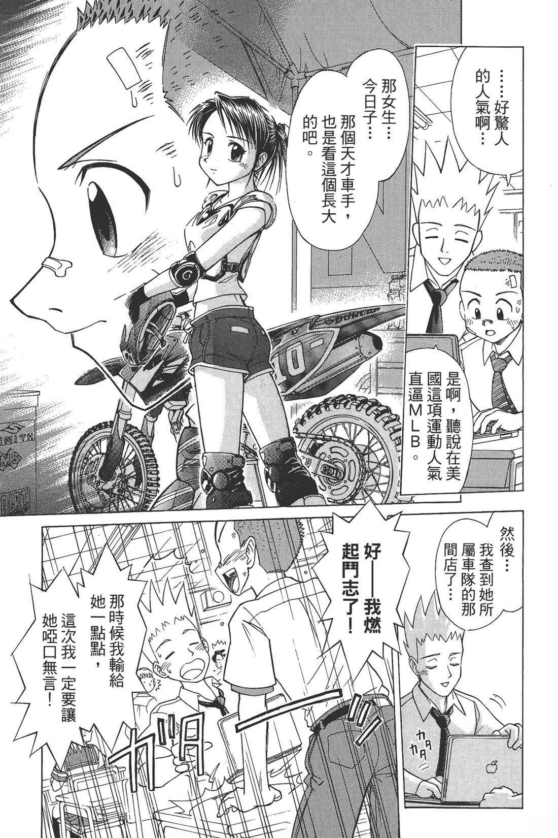 第1卷88