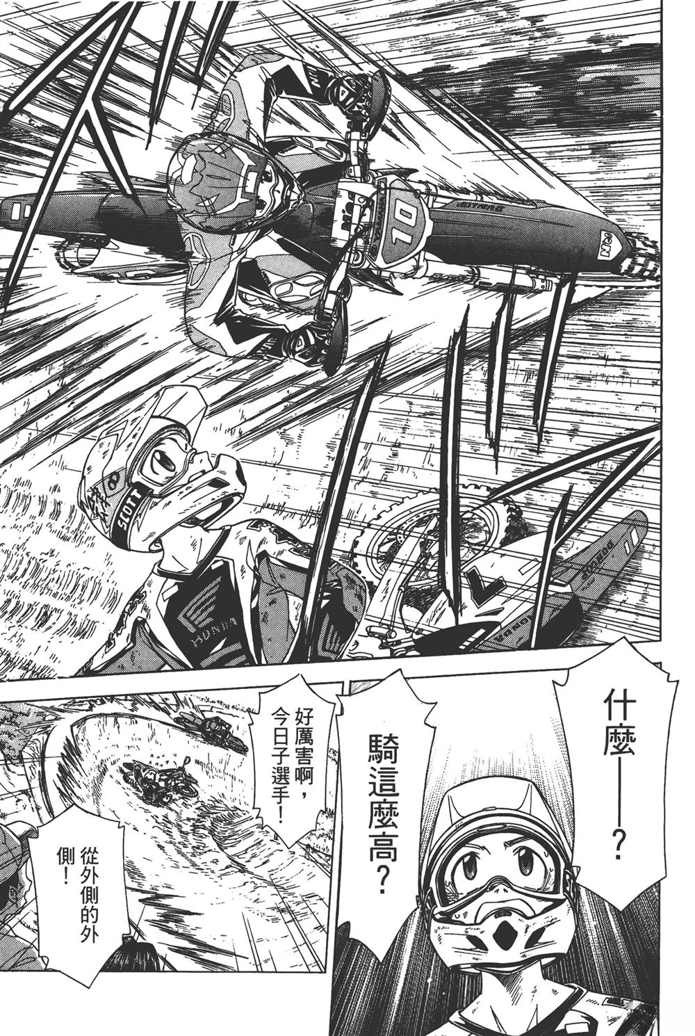 第1卷166