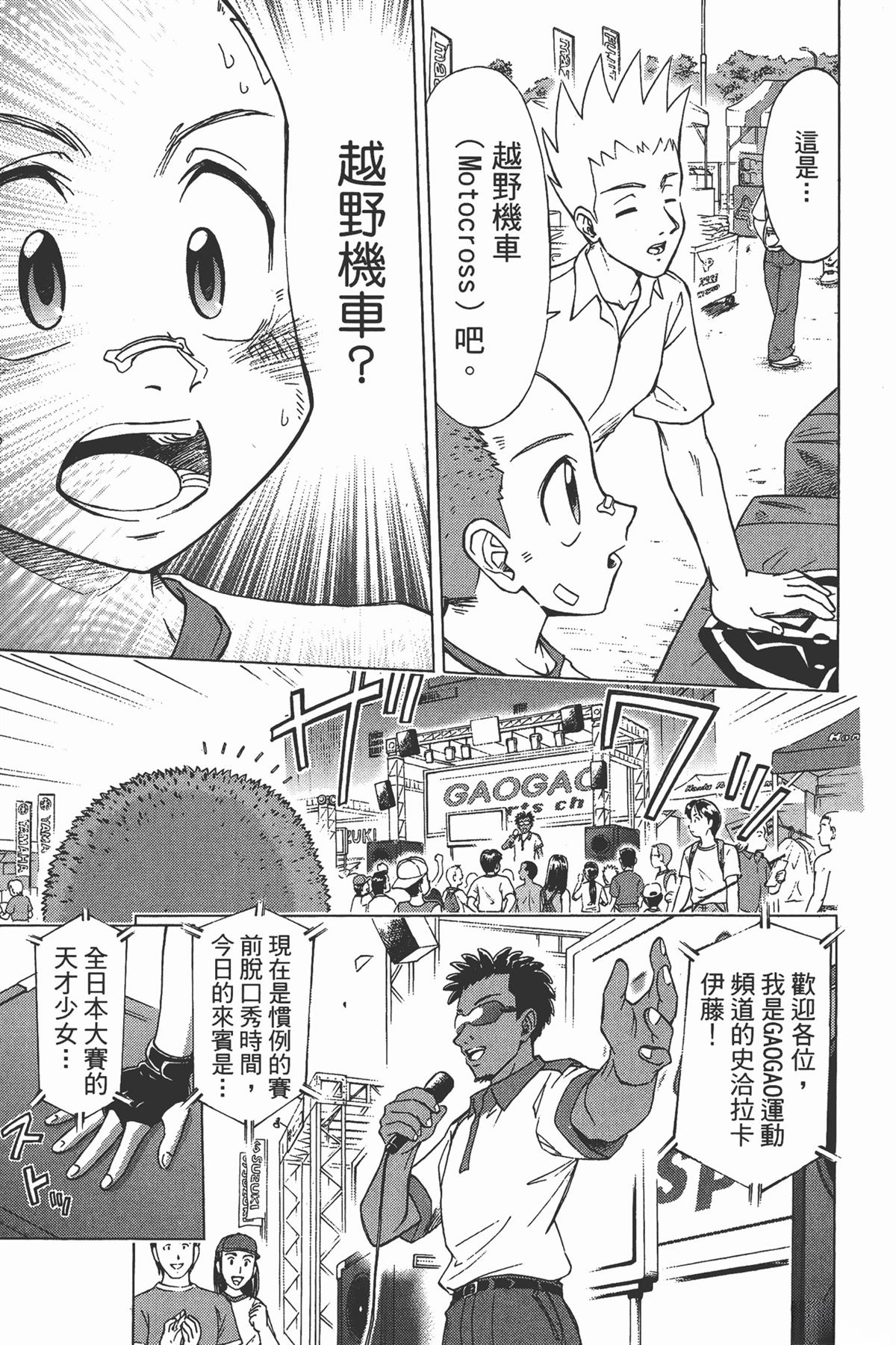 第1卷38
