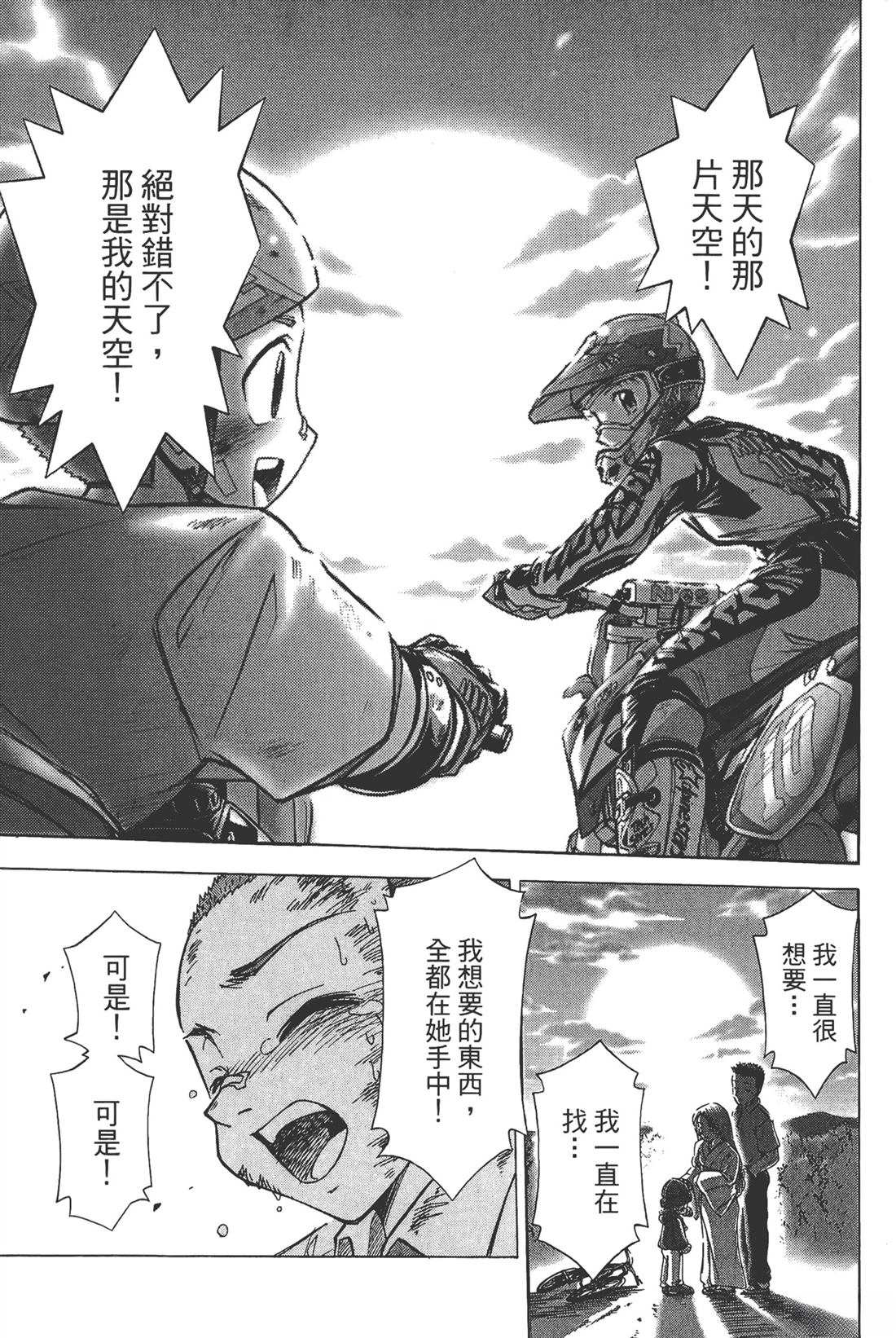 第1卷118